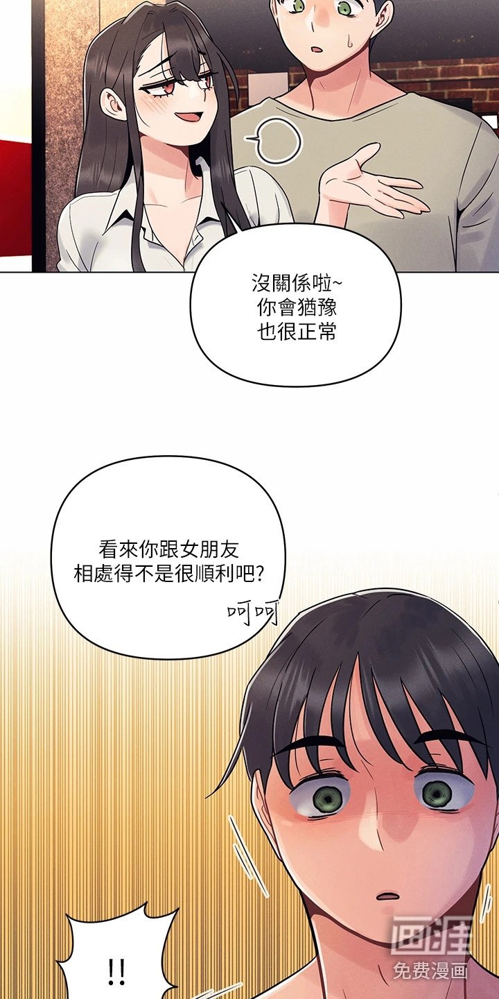 第7章：摆了一道