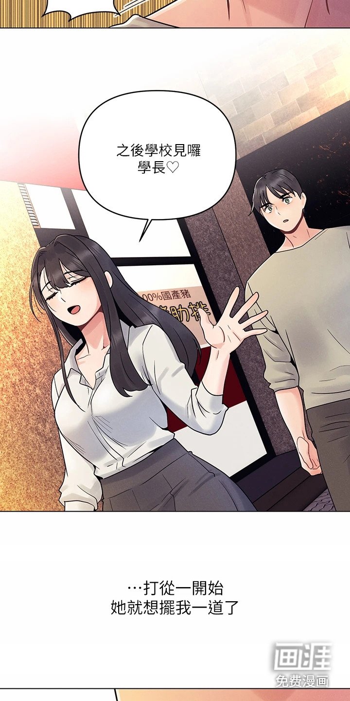 第7章：摆了一道