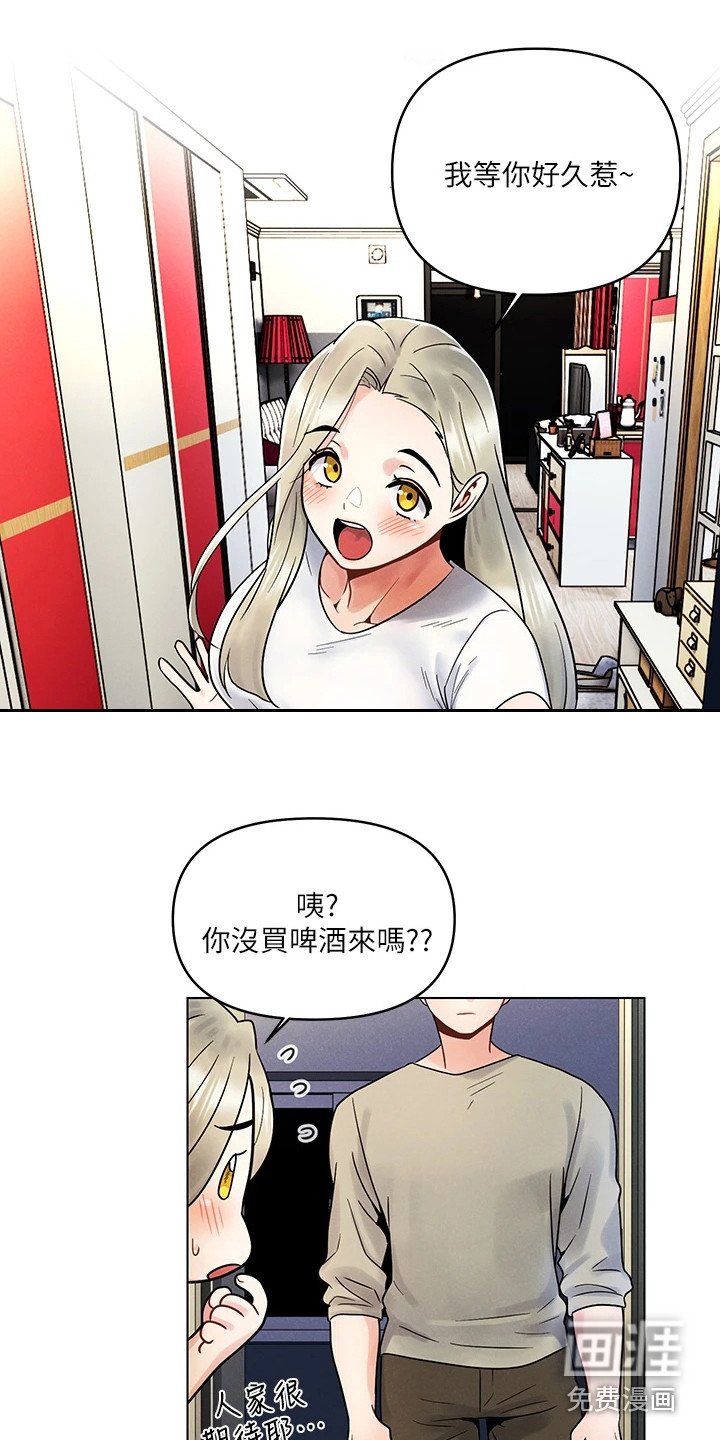 第7章：摆了一道