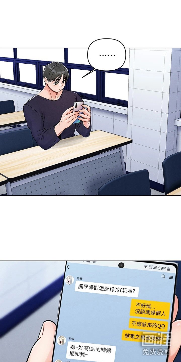 第8章：失误了
