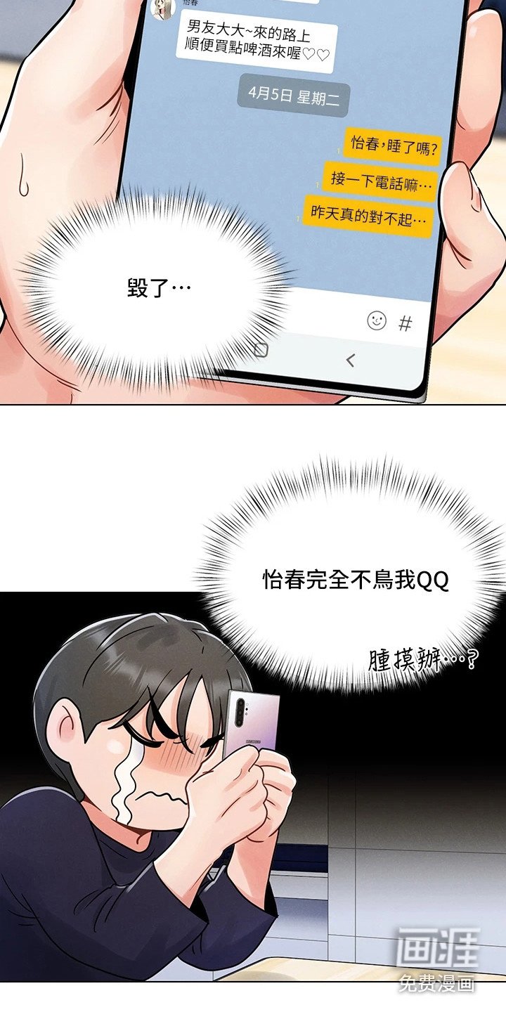 第8章：失误了