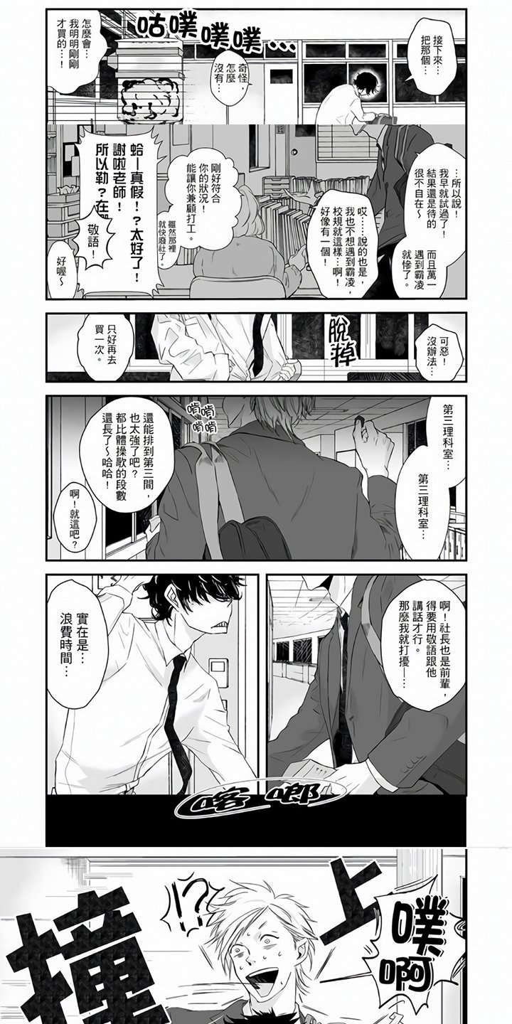 第1章：理科社