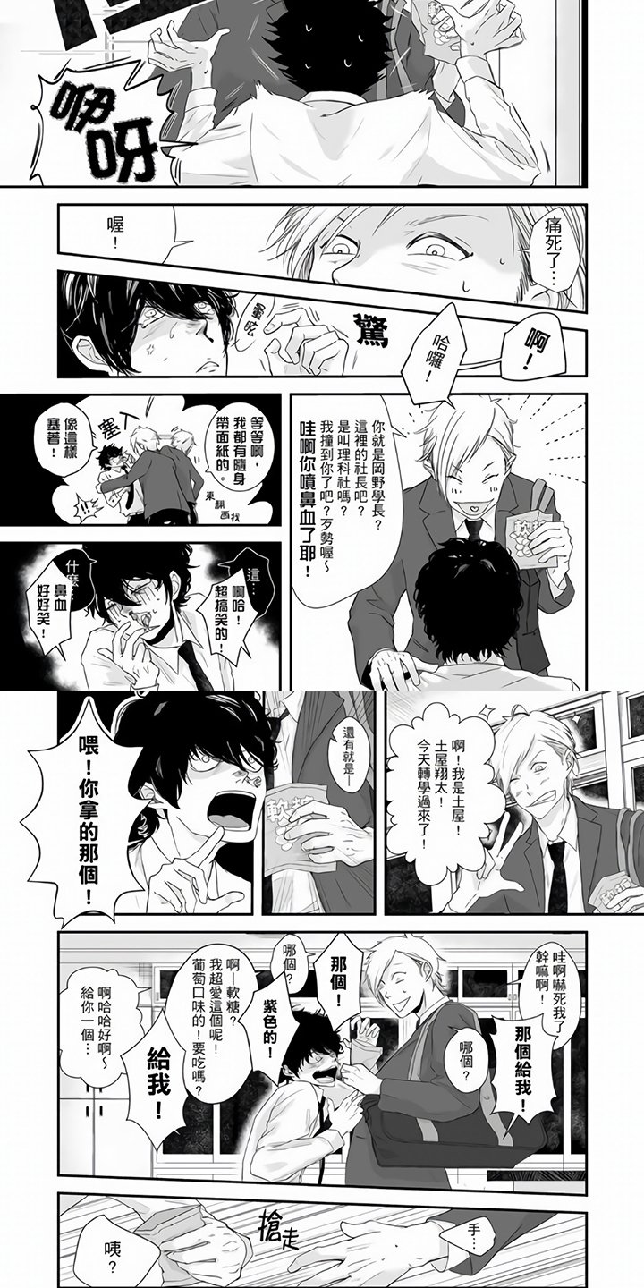 第1章：理科社