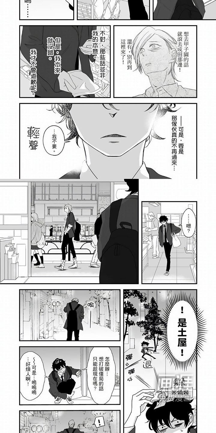第10章：道歉