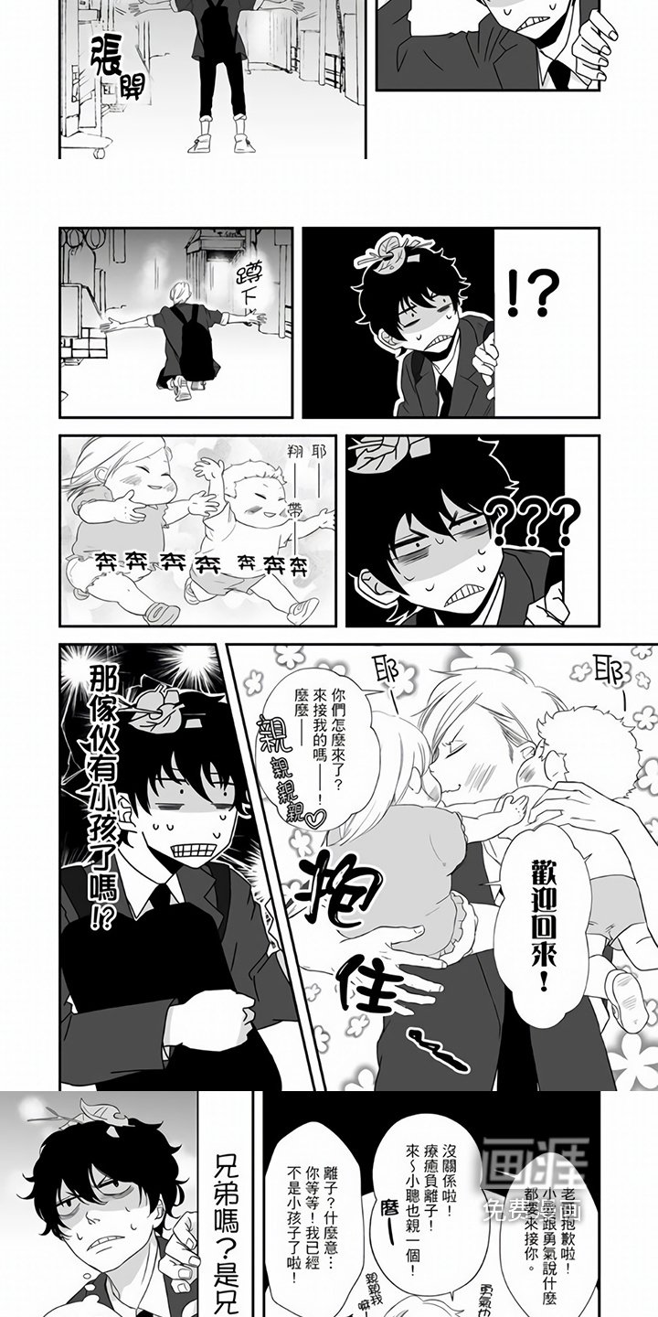 第10章：道歉
