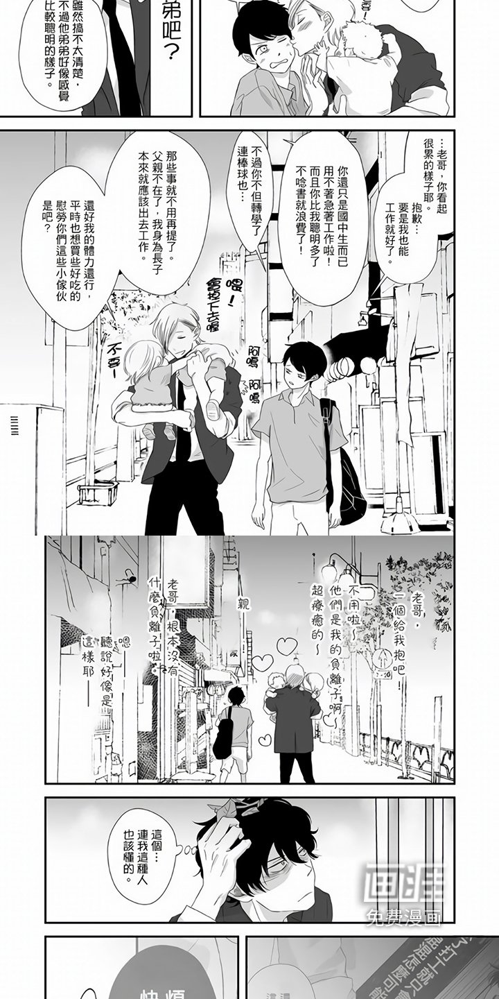 第10章：道歉