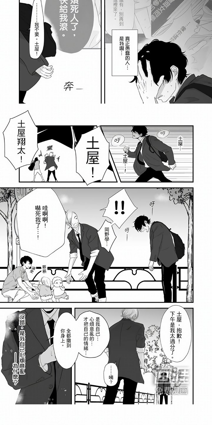 第10章：道歉