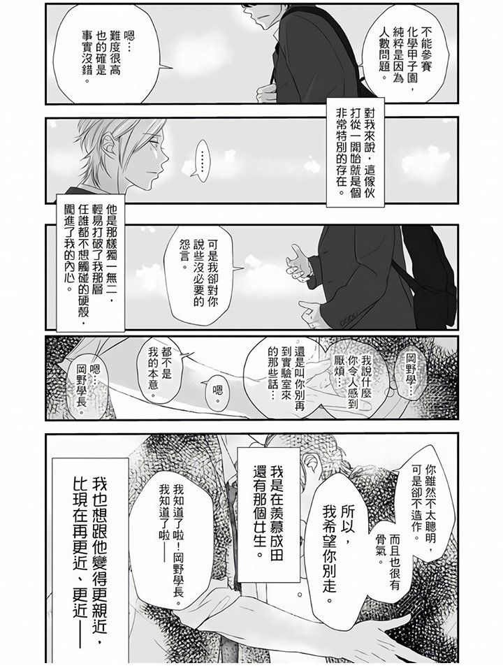 第10章：道歉