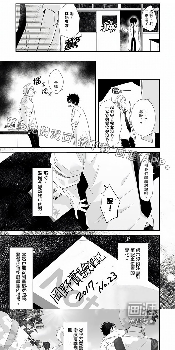 第13章：在意