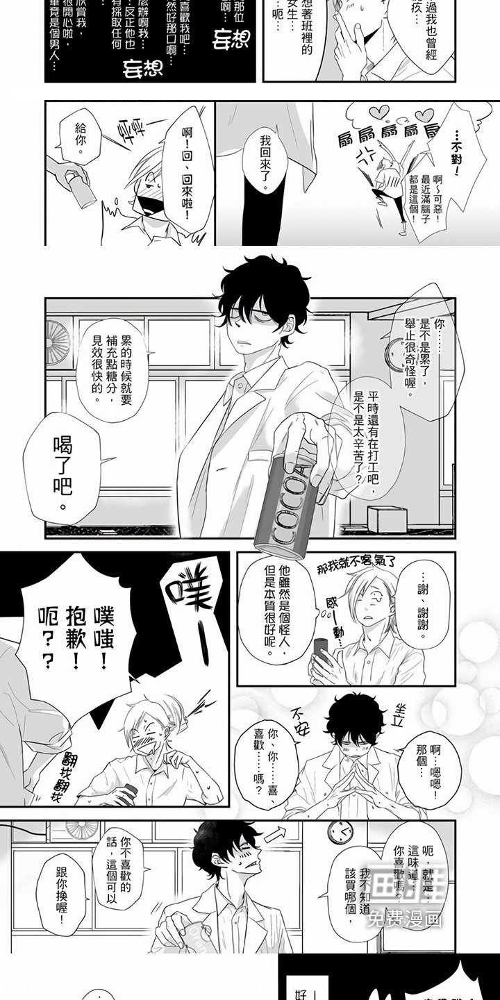 第13章：在意