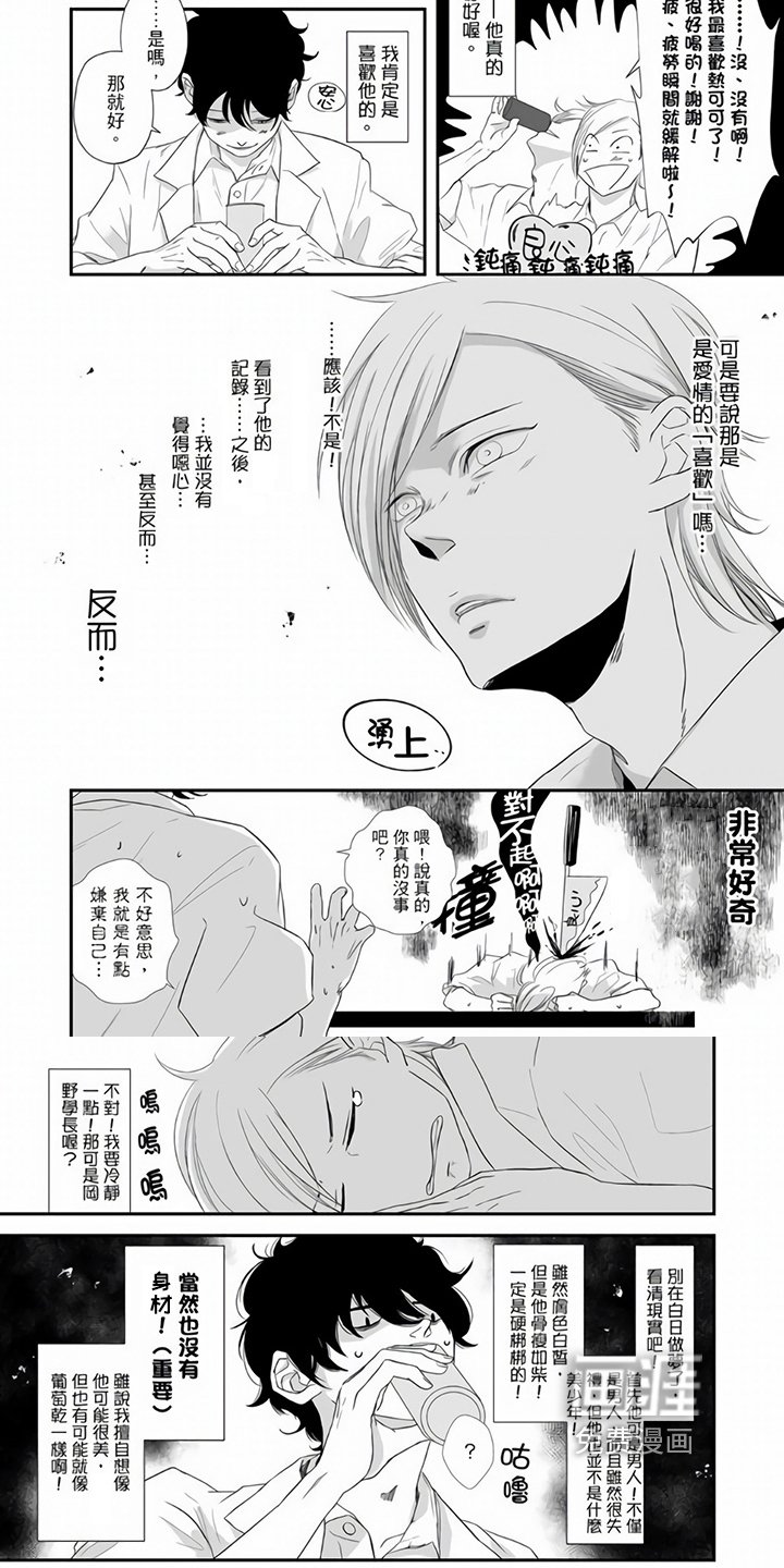 第13章：在意