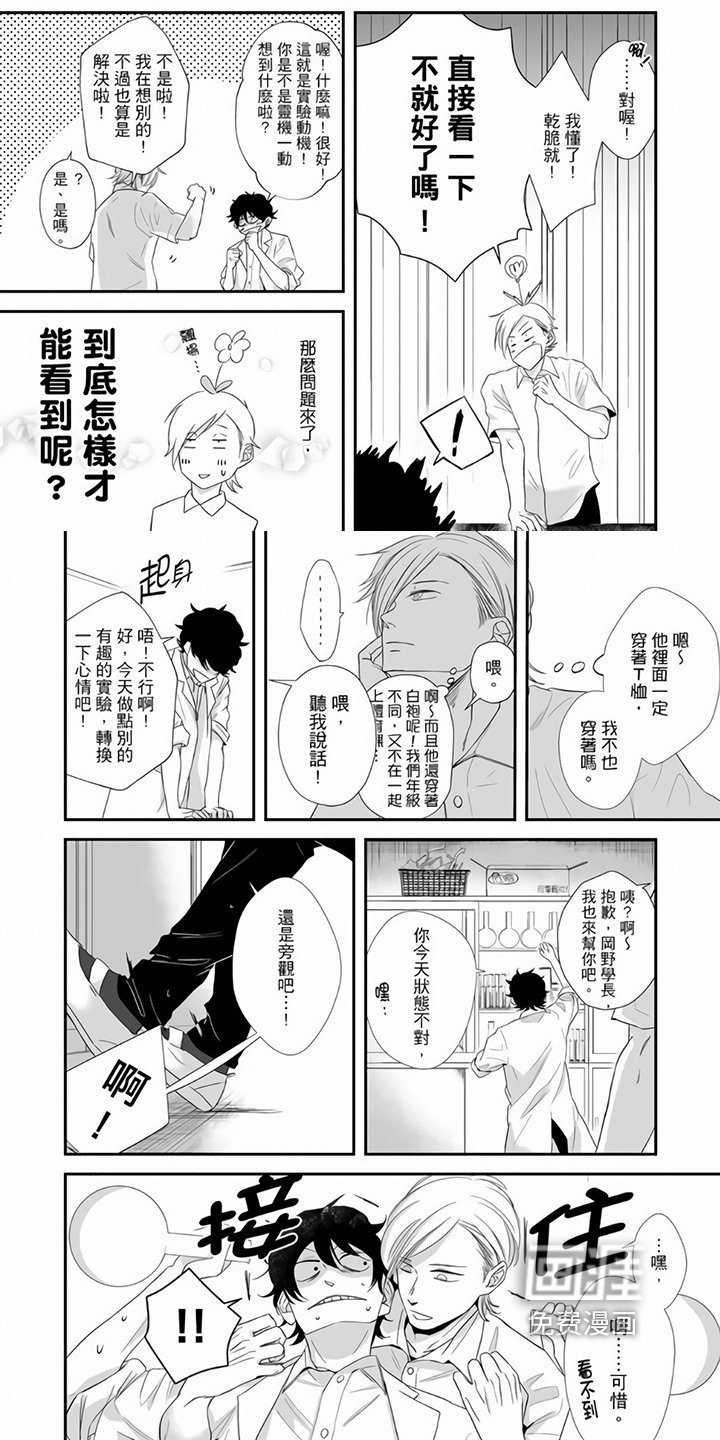第13章：在意