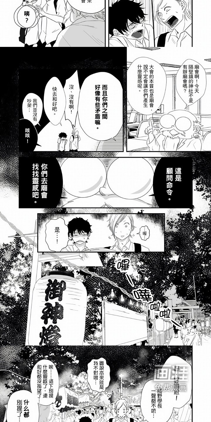 第14章：约会