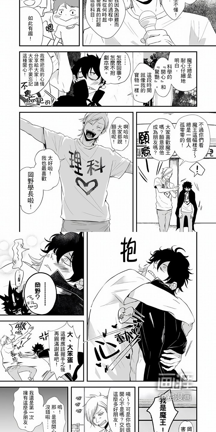 第18章：互动