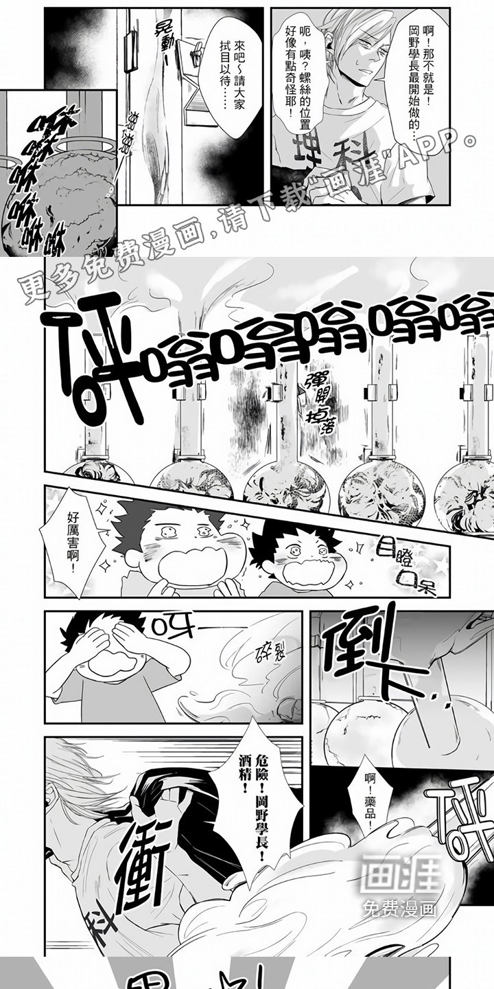 第19章：救援