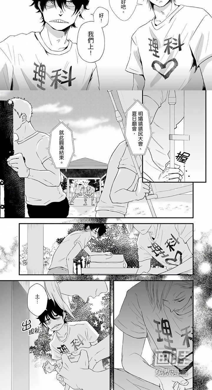 第19章：救援