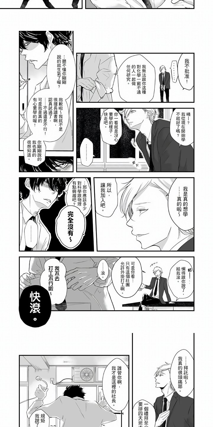第2章：吸引