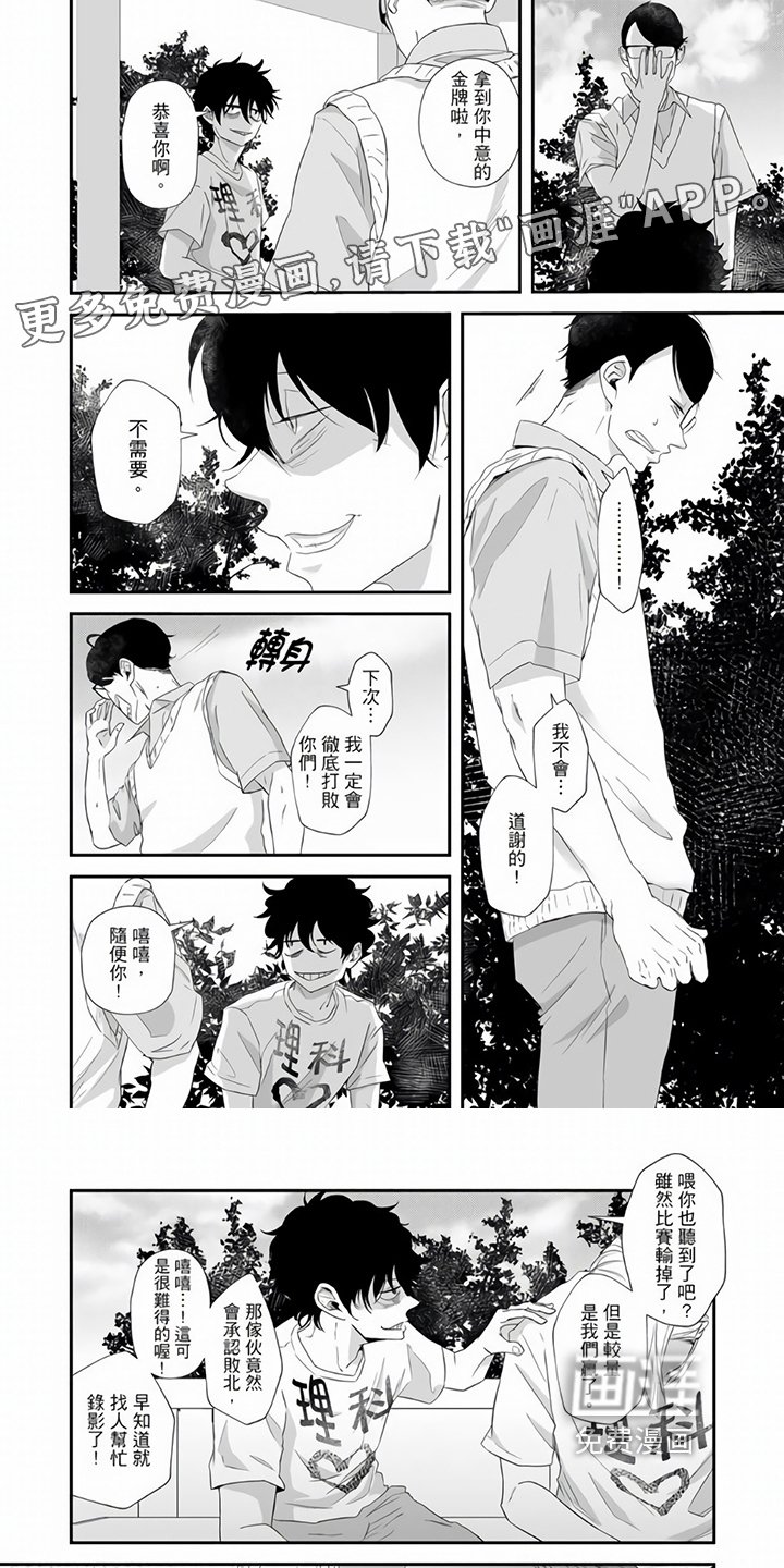 第20章：表白