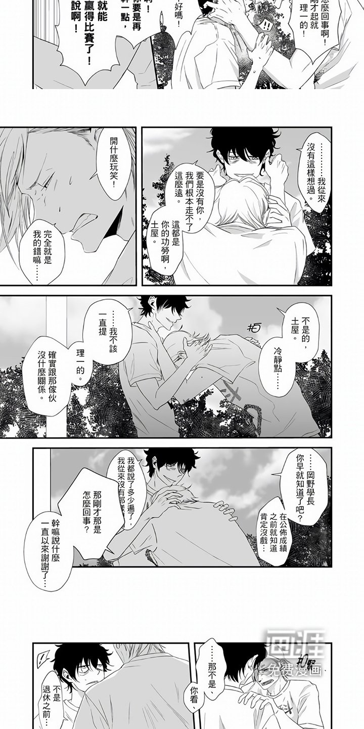 第20章：表白