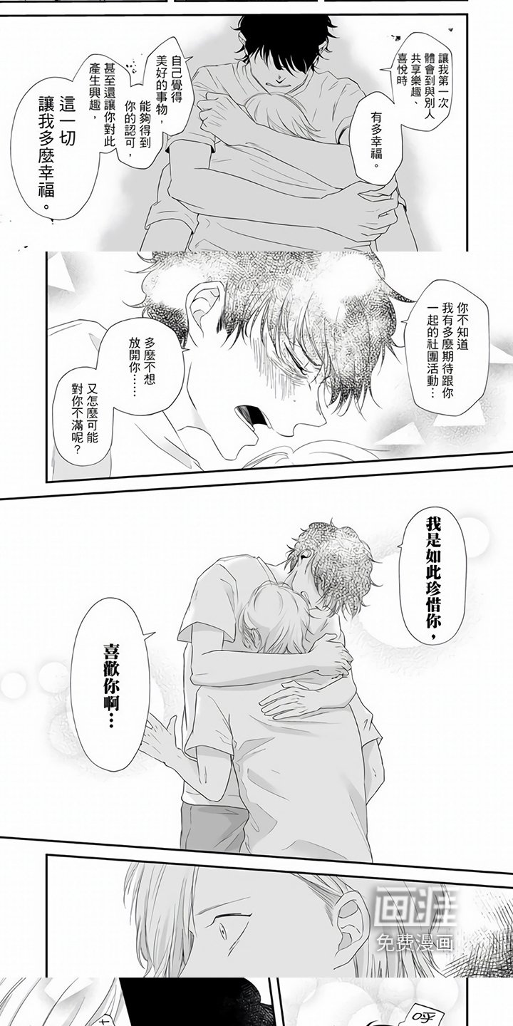 第20章：表白