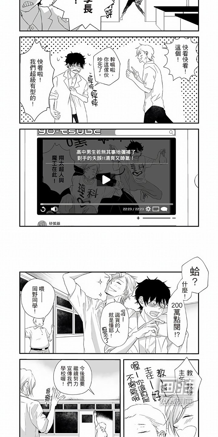 第21章：新部员【完结】