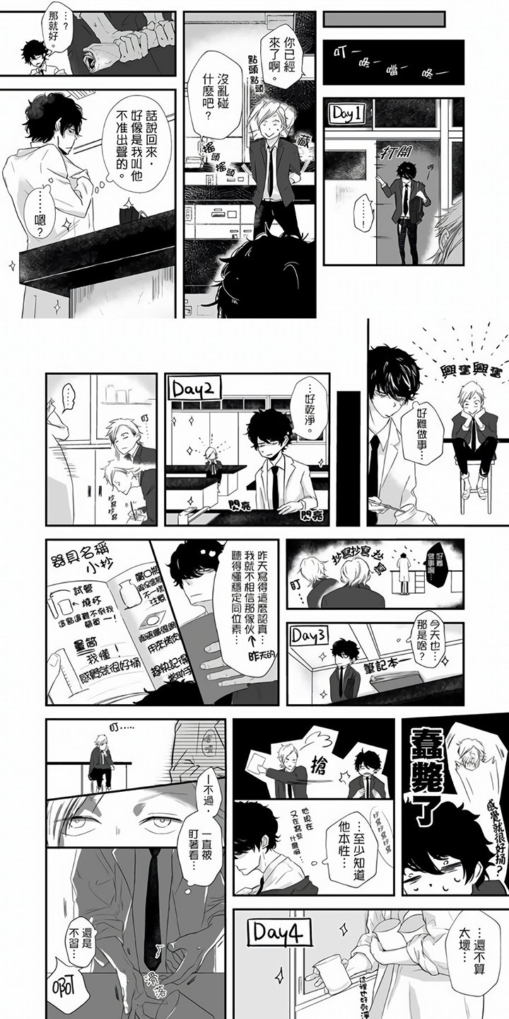 第3章：感兴趣