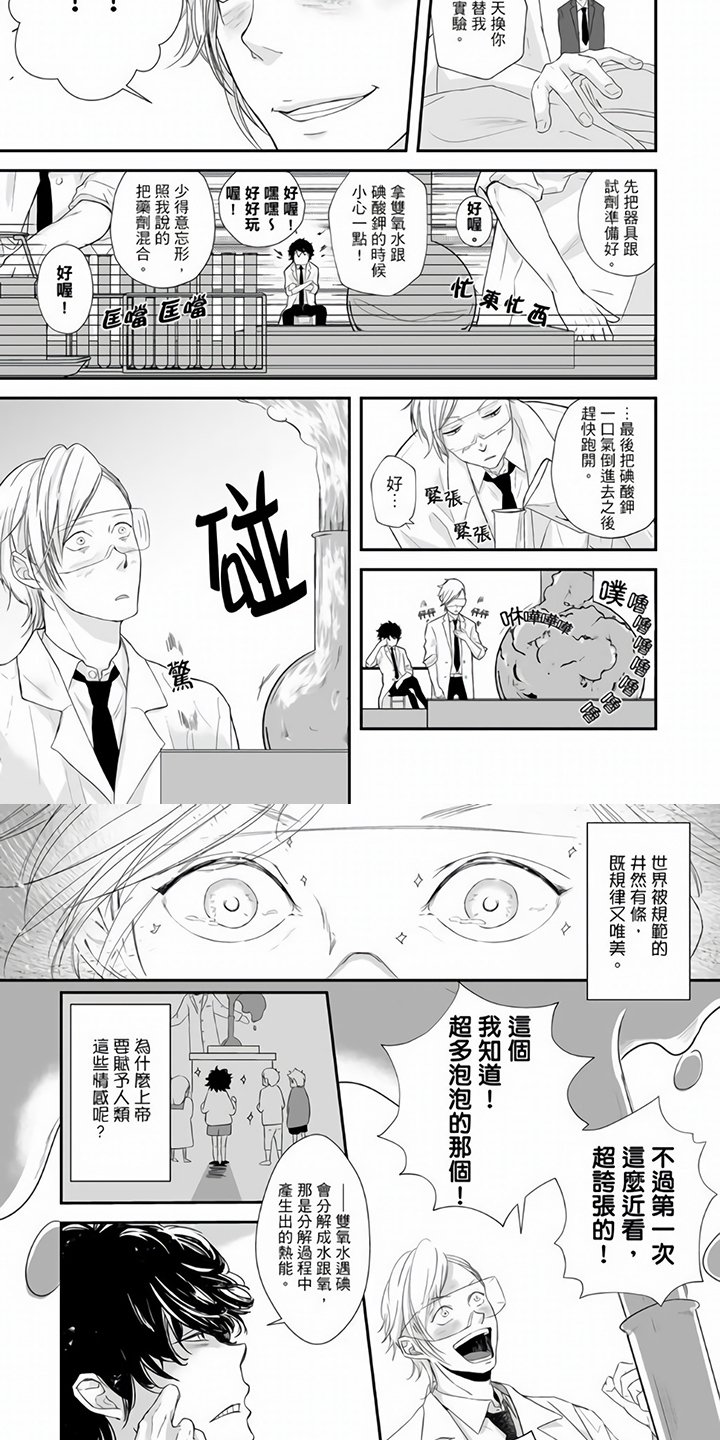 第3章：感兴趣
