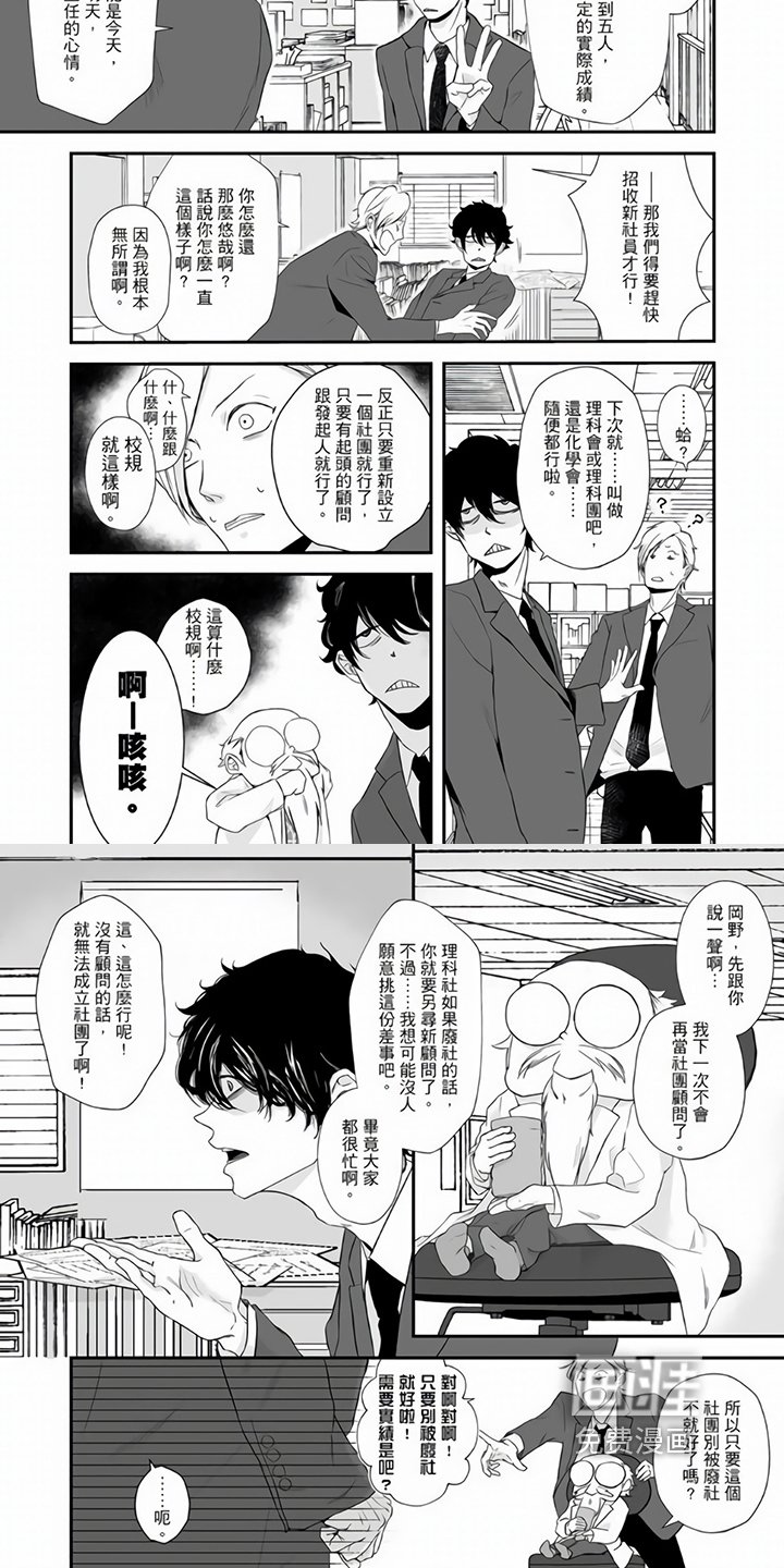 第4章：顾问