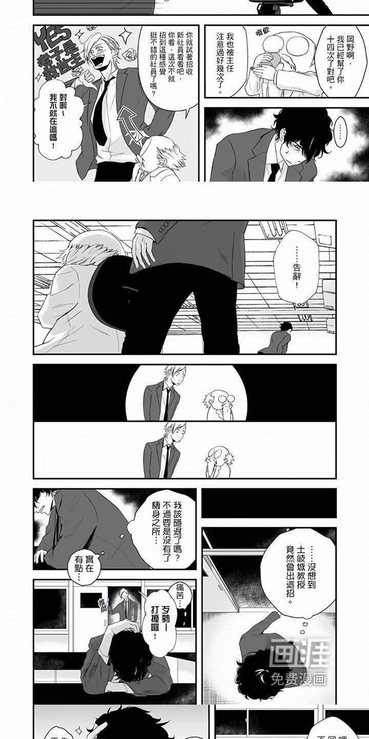 第4章：顾问