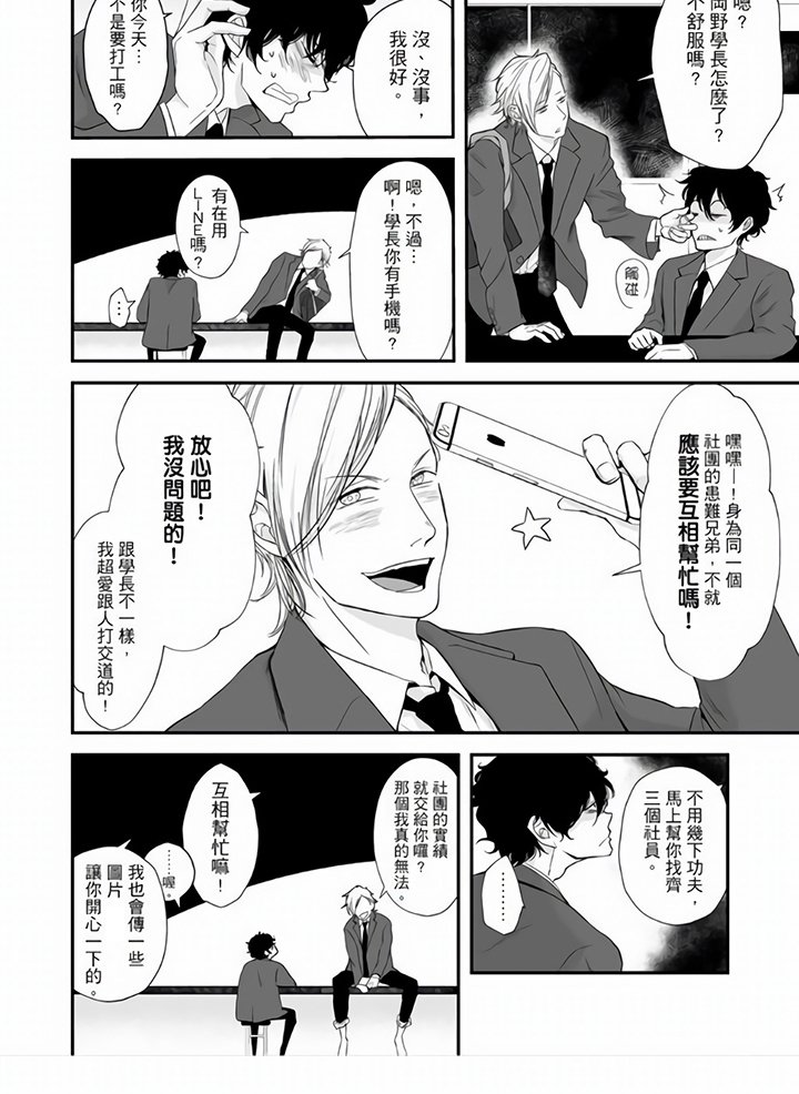 第4章：顾问
