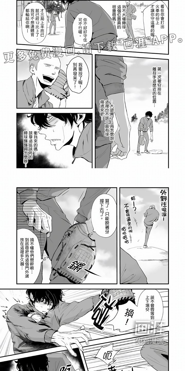 第6章：欺负