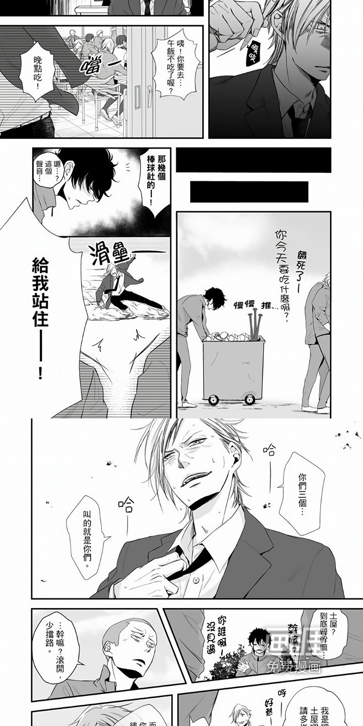 第6章：欺负