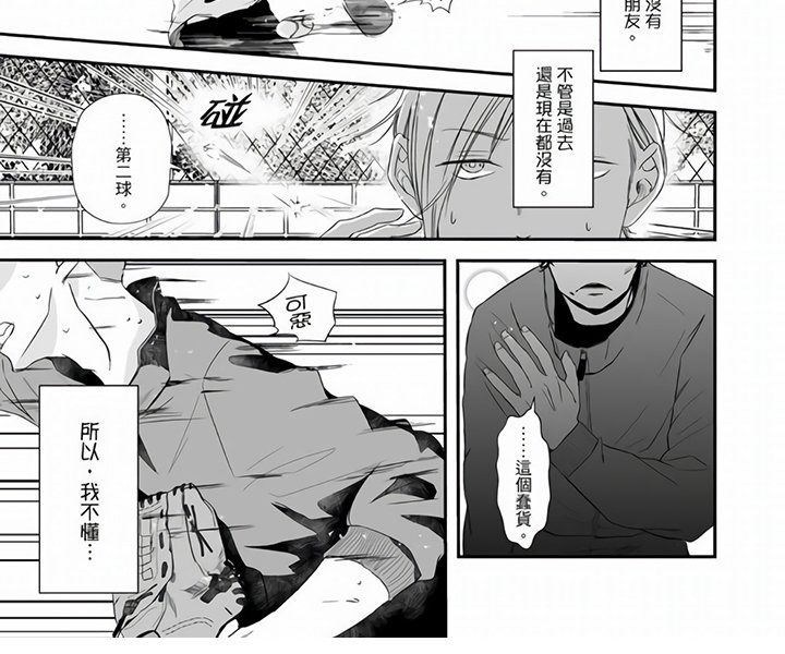 第6章：欺负