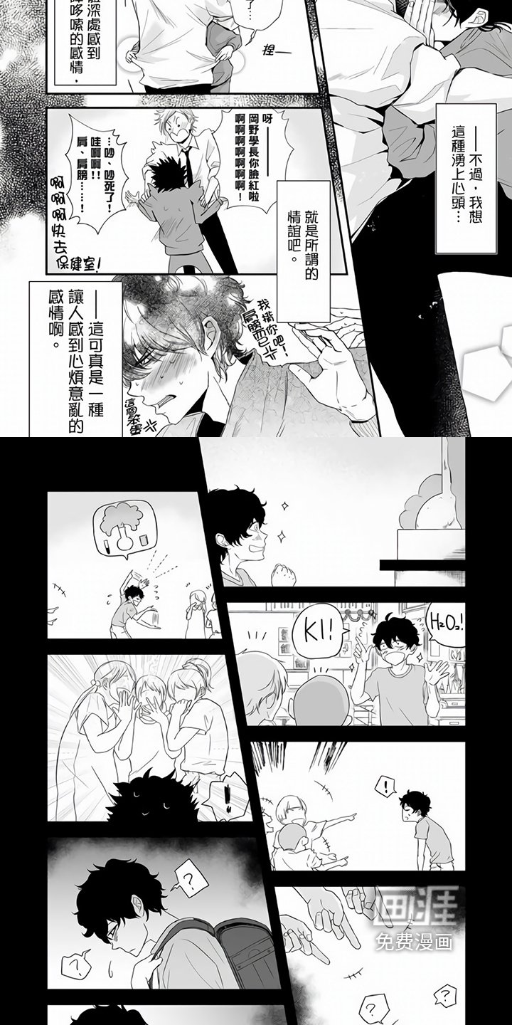 第8章：心动