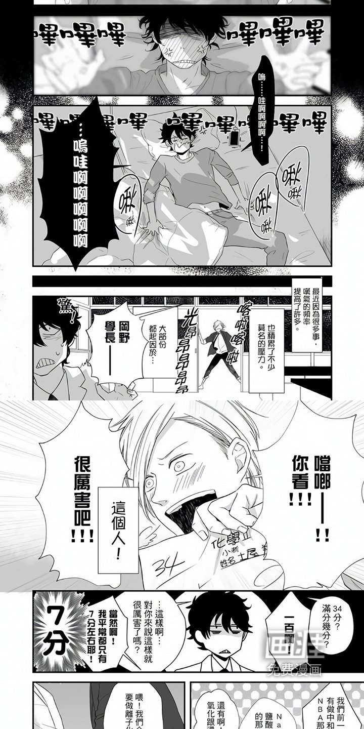 第8章：心动