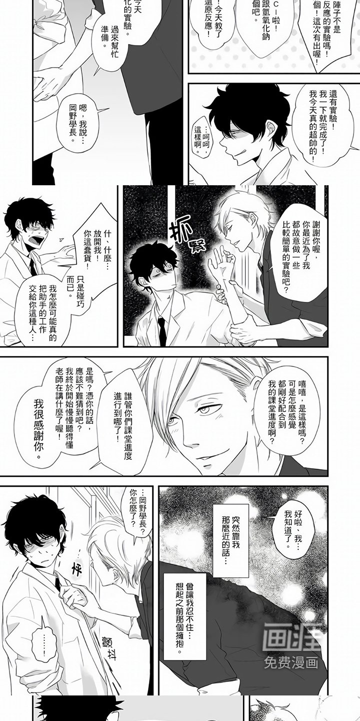 第8章：心动