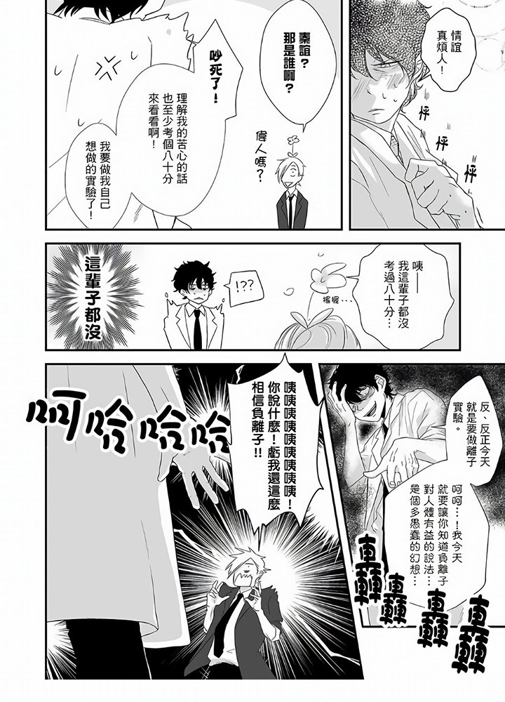 第8章：心动