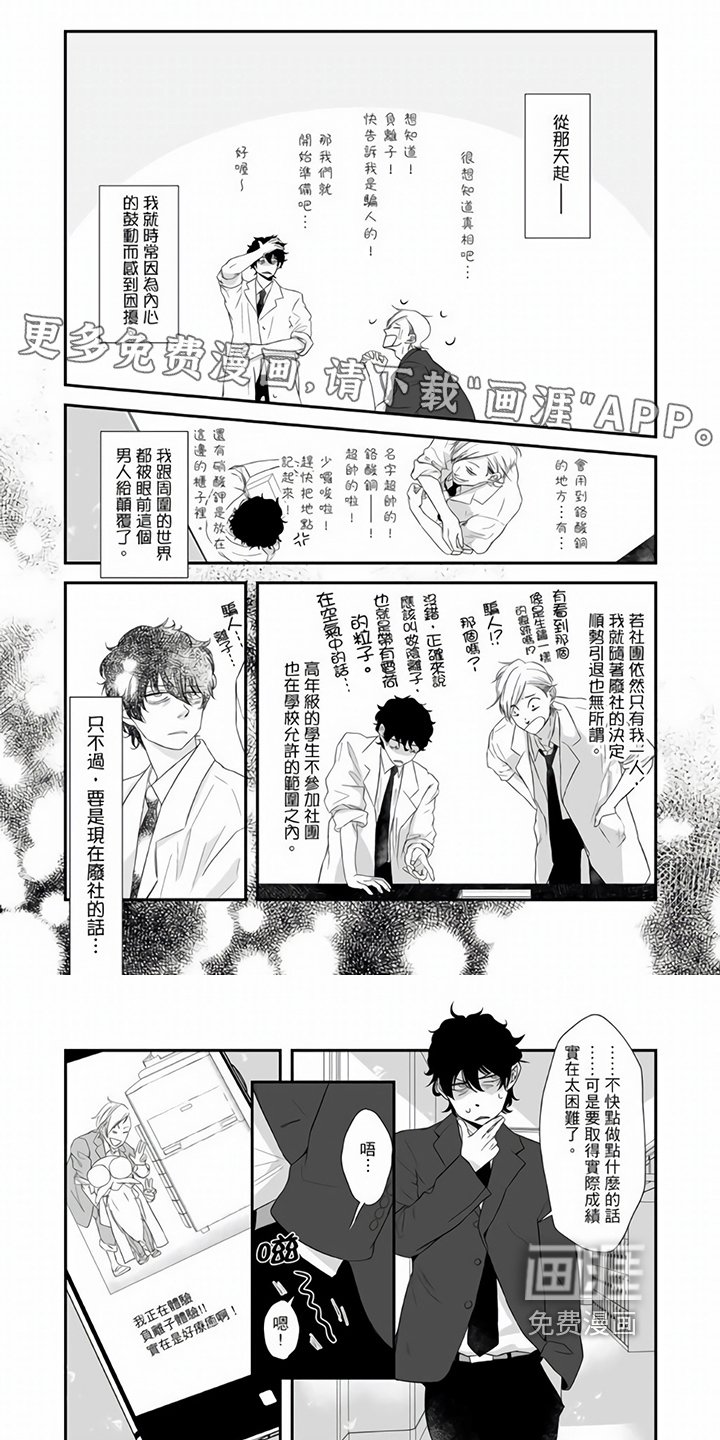 第9章：心烦意乱