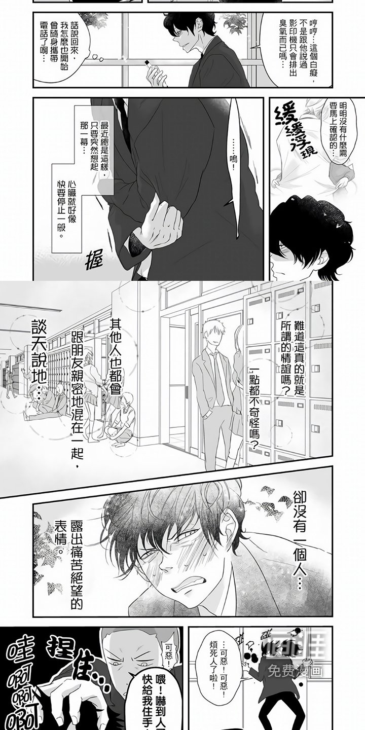 第9章：心烦意乱