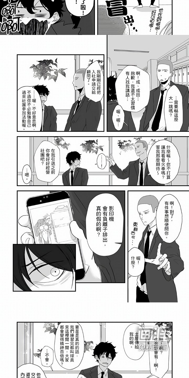 第9章：心烦意乱