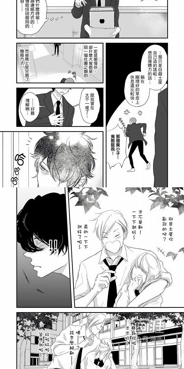 第9章：心烦意乱