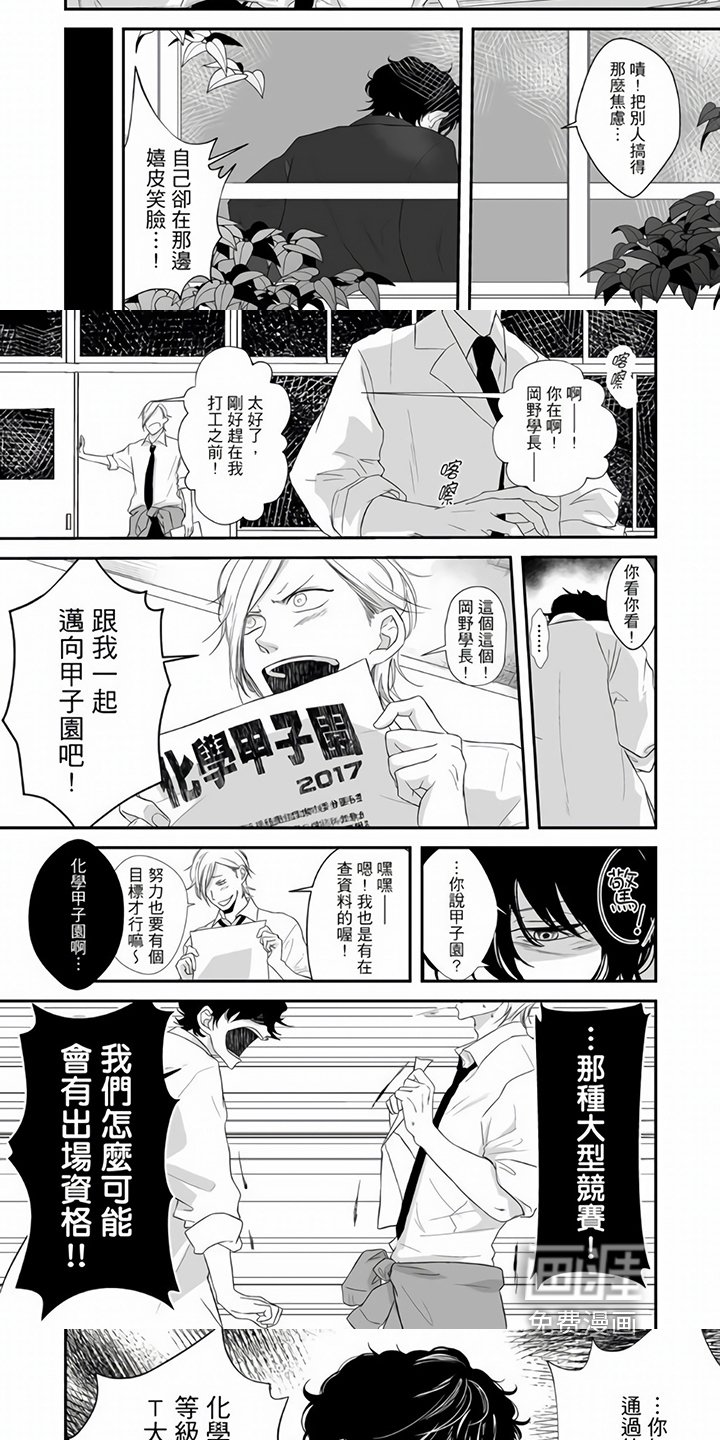 第9章：心烦意乱