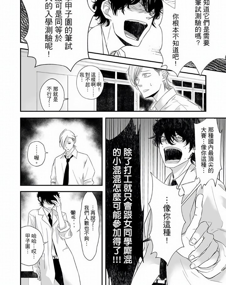 第9章：心烦意乱