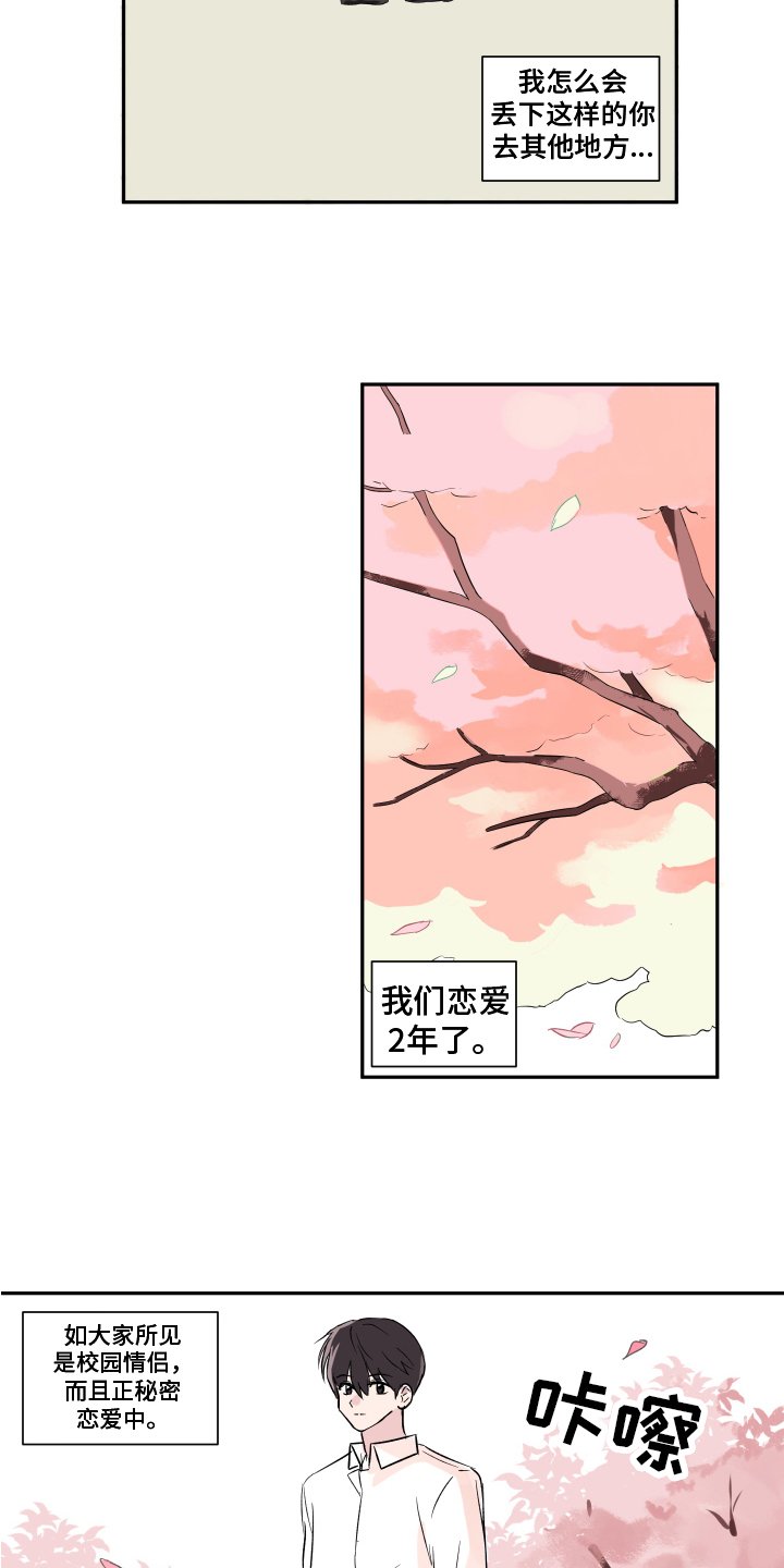 第1章：恋人