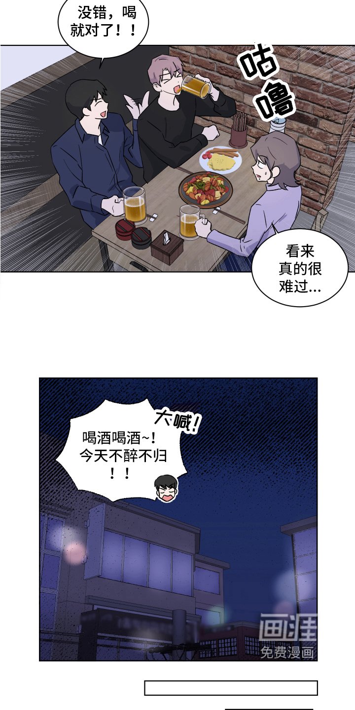 第10章：醉酒