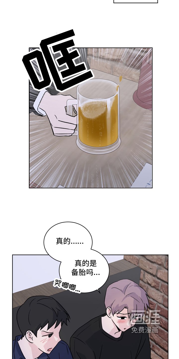 第10章：醉酒