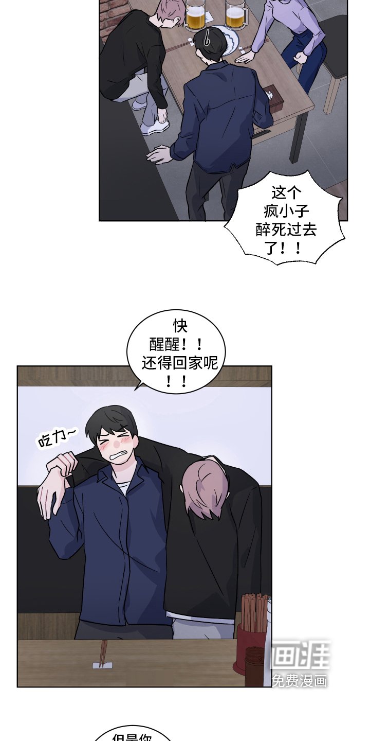 第10章：醉酒