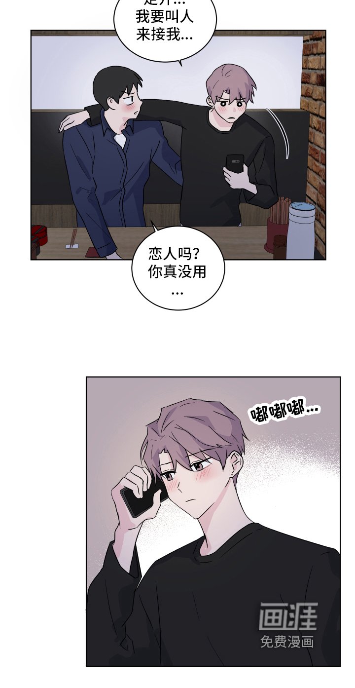 第10章：醉酒