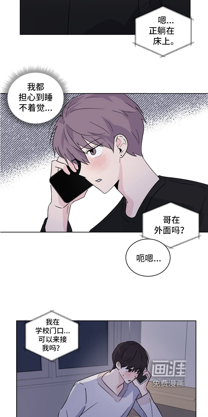 第11章：拒绝