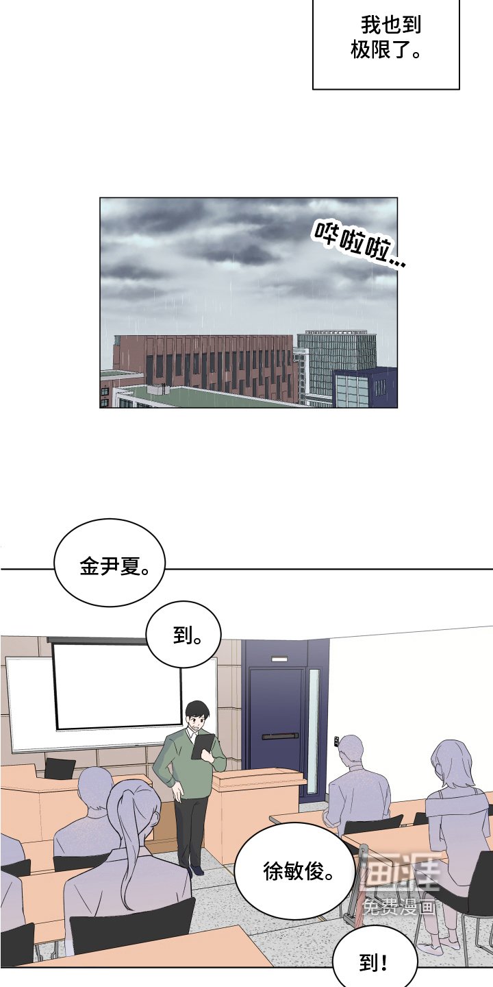 第11章：拒绝
